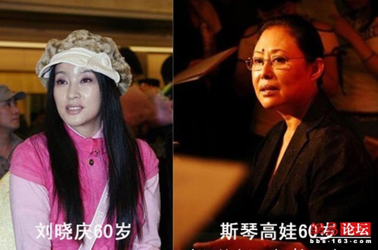 Hai cây đại thụ của làng điện ảnh Hoa ngữ là Lưu Hiểu Khánh và Tư Cầm Cao Oa đều sinh năm 1952 và năm nay họ tròn 60 tuổi.