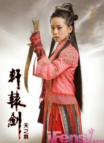Lưu Thi Thi trong phim "Hiên viên kiếm".