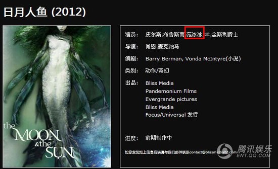 Thông tin về diễn viên của phim có tên Phạm Băng Băng (khoanh đỏ) bên cạnh các diễn viên lừng danh của Hollywood.