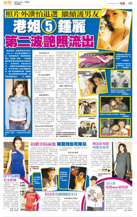 Hàng loạt hình ảnh của Chung Lệ và bạn trai trên một tờ báo giấy của Hồng Kông. Ảnh. Sina.