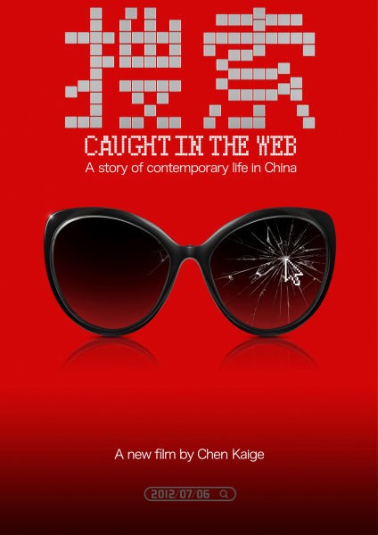 Đứng đầu bảng là bộ phim “Caught in the web” của đạo diễn Trần Khải Ca với sự tham gia diễn xuất của các diễn viên như Cao Viên Viên, Diêu Thần, Trần Hồng. Phim chính thức ra rạp ngày 6/7.