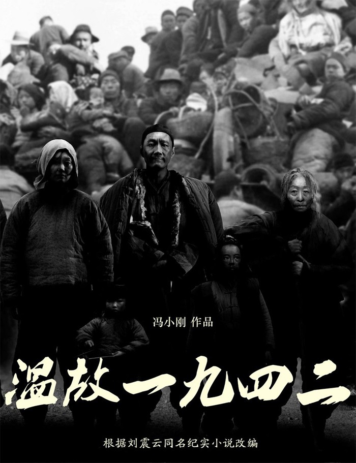 Phim “1942” của đạo diễn Phùng Tiểu Cương, với các diễn viên Trương Quốc Lập, Trương Hân Vũ, Từ Phàn, Trần Đạo Minh. Bộ phim lịch sử sẽ ra mắt khán giả Trung Quốc vào tháng 10/2012.