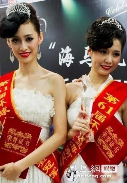Tân hoa hậu và Á hậu 1 trong đêm chung kết Hoa hậu Hoàn cầu tỉnh Hải Nam.