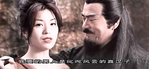 N\ữ diễn viên Ngũ Vịnh Vy vai nương tử của Nhiếp Phong trong “Phong Vân 1”.