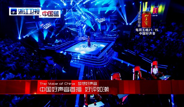 Sân khấu vòng Giấu mặt The Voice Trung Quốc 2012. Ảnh. DZXW.
