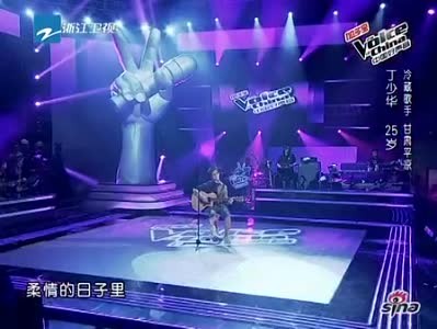 Sân khấu vòng Giấu mặt The Voice Trung Quốc 2012. Ảnh. Sina.