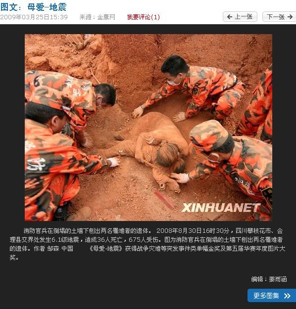 Hình chụp bức ảnh trên trang web hunantv của Trung Quốc với đầy đủ thông tin về tác giả bức ảnh cũng như thời gian, địa điểm chụp của bức ảnh.