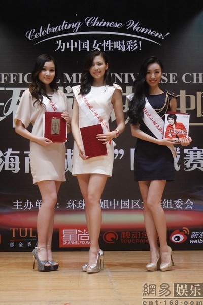 Top 3 Hoa hậu Hoàn cầu Thượng Hải 2012.