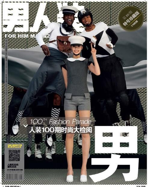 Một chân dài trên số 100 tạp chí FHM phiên bản tiếng Trung.