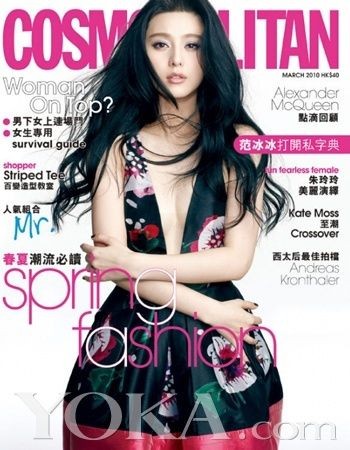 Tương tự với Phạm Băng Băng trên bìa báo Cosmopolitan phiên bản tiếng Trung khoe vòng một khác thường so với những hình ảnh đẫy đà trước đó.