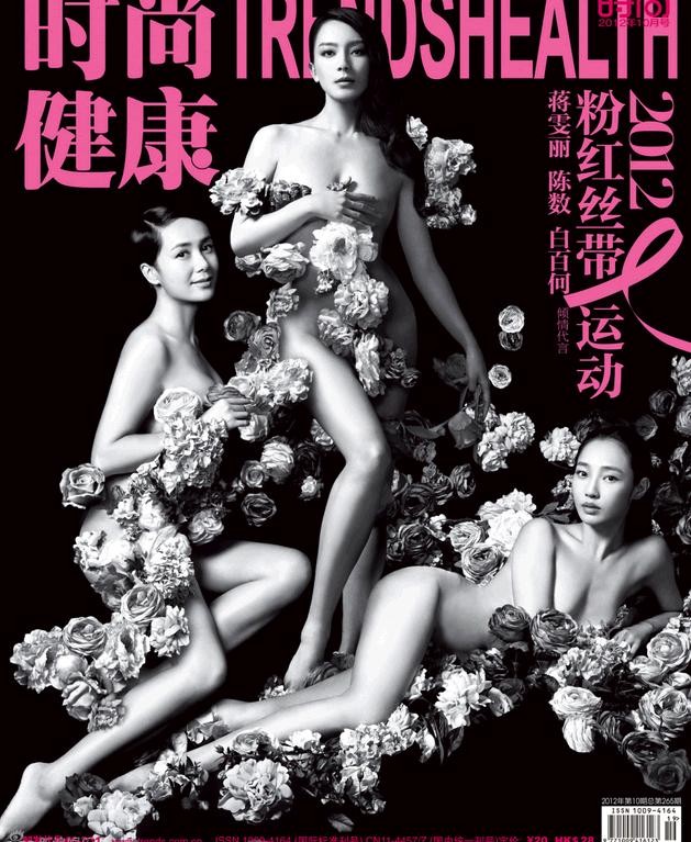 Cứ đến tháng 10 hàng năm, tạp chí "Sức khỏe - Thời trang" (TrendHealth) phiên bản tiếng Trung lại mời các mỹ nhân Hoa ngữ làm gương mặt trang bìa nhằm tuyên truyền cho phụ nữ nước này về căn bệnh ung thư phổ biến ở phụ nữ.