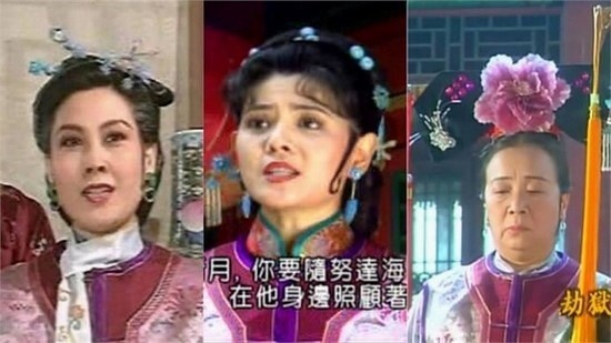 Dung Ma Ma phim "Hoàn Châu Cách Cách" (ngoài cùng bên phải) mặc đồ xài lại của những Thẩm Hải Dung và Vương Chi Hạ.