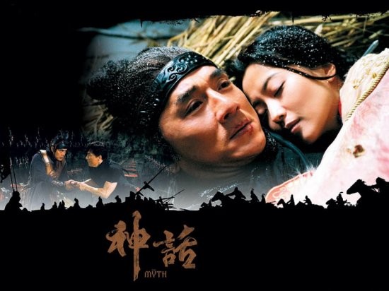 Mông Nghị (Thành Long) và Ngọc Thấu (Kim Hee Sun) phim “Thần thoại”.