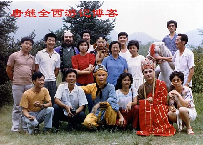 Đoàn phim Tây Du Ký tại khu vực Sơn Tây, Bắc Kinh (1984). Đạo diễn Dương Khiết (áo xanh da trời đứng giữa).
