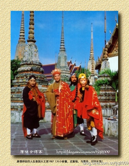 Thầy trò Đường Tăng ở Bangkok, Thái Lan, 1987. Các diễn viên từ phải qua Lục Tiểu Linh Đồng, Diêm Hoài Lễ, Trì Trọng Thụy, Mã Đức Hoa.
