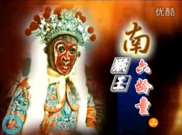 Hình tượng Tôn Ngộ Không của Lục Linh Đồng, được mệnh danh là "Nam hầu vương".