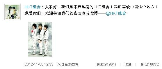 Ảnh chụp màn hình trang blog bằng tiếng Trung được cho là của nhóm HKT.