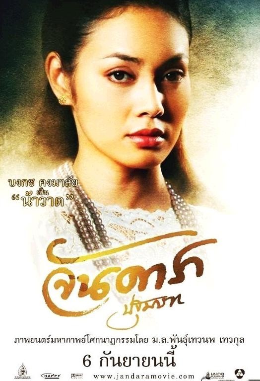 Hình ảnh công bố trên poster của phim trên thị trường Thái Lan.
