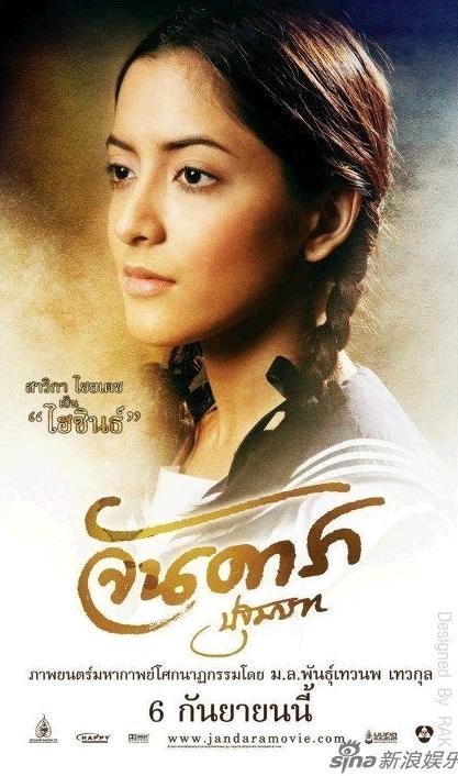 Hình ảnh công bố trên poster của phim trên thị trường Thái Lan.