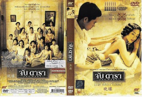 11 năm trước, bộ phim với nhiều cảnh nóng táo bạo của đạo diễn Thái Lan Nonzee Nimibutr đã ghi danh “nữ thần gợi cảm” người Hoa gốc Việt Chung Lệ Đề với tên gọi “Jan Dara” (tên tiếng Việt là Mẹ Kế).