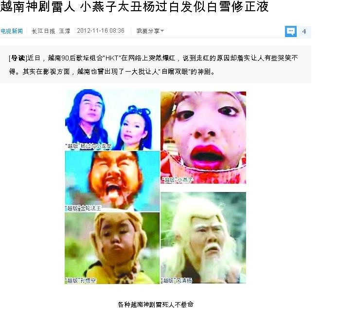 Ảnh chụp màn hình trên trang QQ của Trung Quốc.