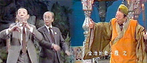 Nghệ sĩ Trình Chi (ngoài cùng bên phải) ngoài đời và trong tạo hình nhân vật Kim Trì trưởng lão trong đêm chào xuân Tề Thiên Lạc 1987 của đoàn phim "Tây Du Ký".