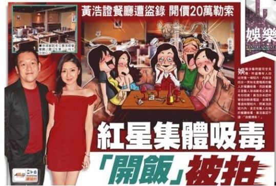 Báo chí Hồng Kông biếm họa hình ảnh các nghệ sĩ mua vui với ma túy trong nhà hàng của vợ chồng người đẹp Từ Thục Mẫn.