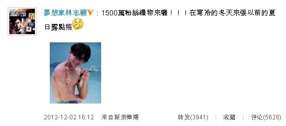 Trên weibo của mình, bên cạnh bức hình “nóng”, Lâm Chí Dĩnh cũng chia sẻ việc anh đăng “hình lộ hàng”.