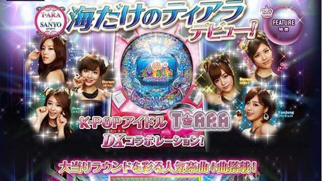 Hình ảnh quảng cáo game của nhóm T-ara ở Nhật Bản.