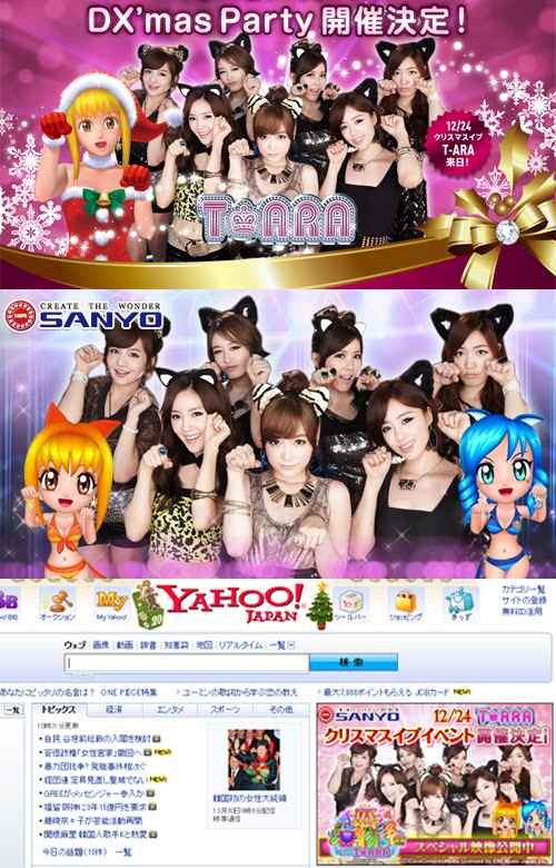 Quảng cáo máy chơi game của Nhật với gương mặt quảng cáo là các thành viên nhóm T-ara trên trang Yahoo Nhật.