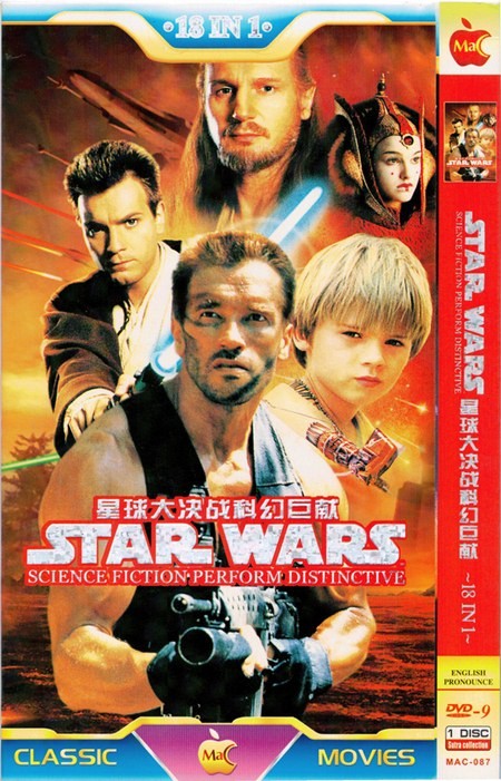 Bìa đĩa phim Star Wars phiên bản Trung Quốc.