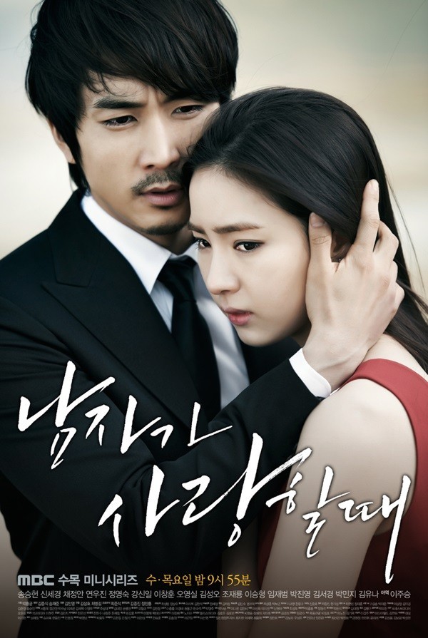 Song Seung Hun và Shin Se Kyung trong When a Man Loves.