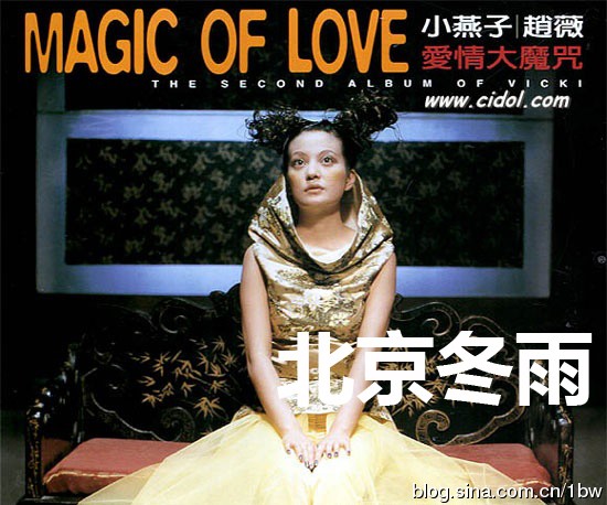 Một trong những hình ảnh từ bìa đĩa album thứ hai của Triệu Vy mang tên Magic of Love.