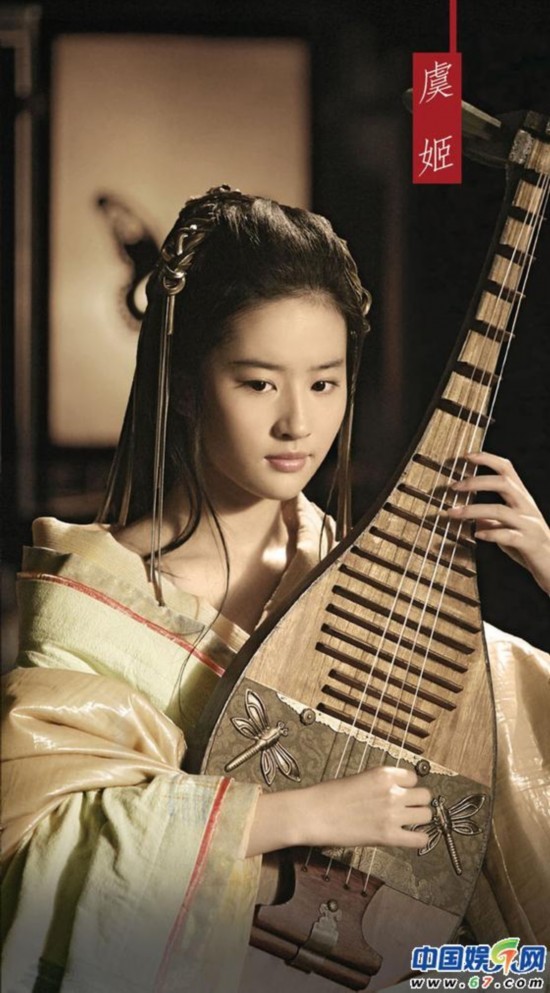 Nàng Ngu Cơ trong phiên bản 3D bộ phim Hồng Môn Yến (2012).