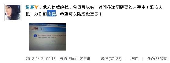 Hình ảnh và thông điệp của Dương Mịch trên weibo.