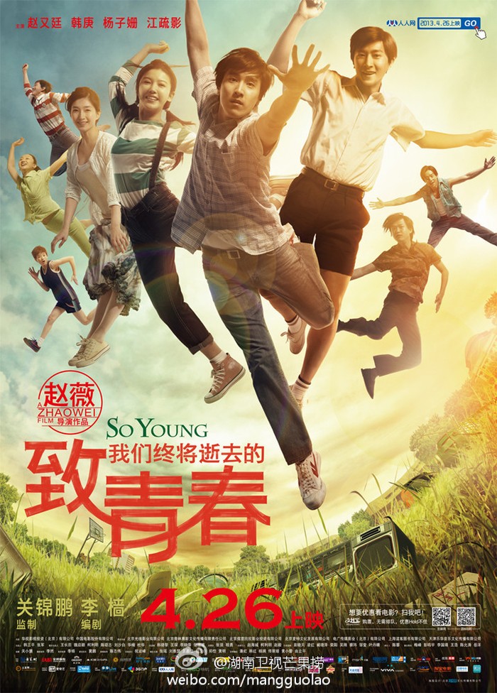 Poster phim Gửi thanh xuân của Triệu Vy.