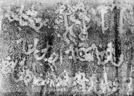 Chữ khắc trên đá cổ Sa Pa