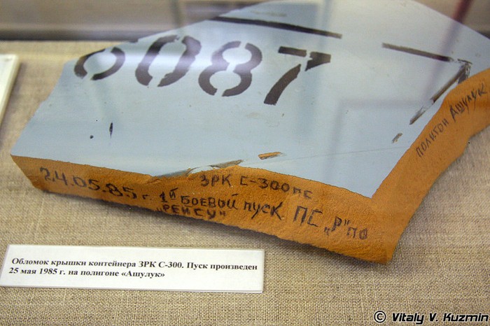 Một mảnh vỡ của tên lửa S-300 trong lần thử nghiệm đầu tiên