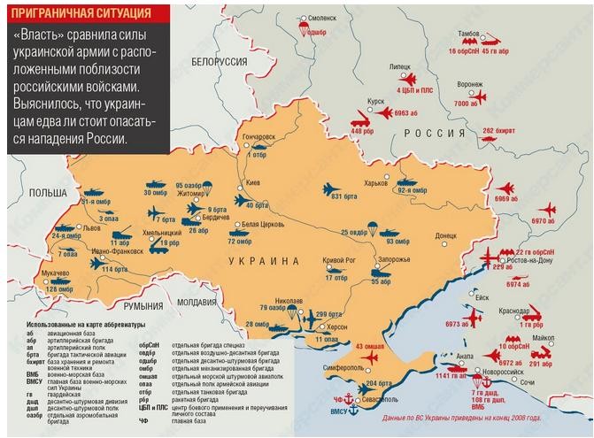 Bố trí các căn cứ của Ucraine (xanh) và Nga (đỏ)