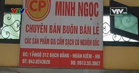 Cơ sở kinh doanh gia cầm sạch Minh Ngọc nơi phát hiện hàng trăm kg gia cầm không rõ nguồn gốc cung cấp cho thị trường Hà Nội.