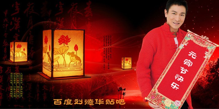Lưu Đức Hoa tay cầm câu đối đỏ, mặc áo truyền thống màu đỏ với ý nghĩa màu đỏ sẽ mang sự may mắn đến trong năm mới.