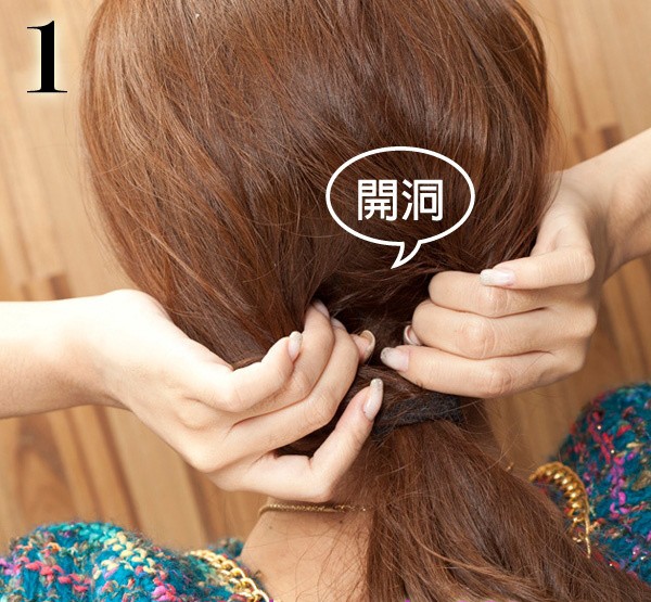 Tóc buộc gọn, sau đó chia đôi phần tóc như hình 1.