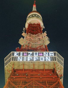 Tháp Tokyo được thắp sáng với dòng chữ Kizuna Nippon (Sự kết nối của tình hữu nghị Nhật Bản).