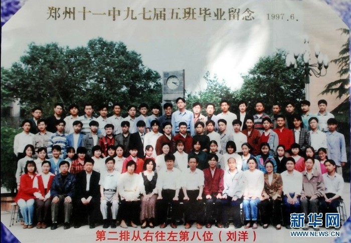 Ảnh tốt nghiệp của Liu Yang năm 1997.