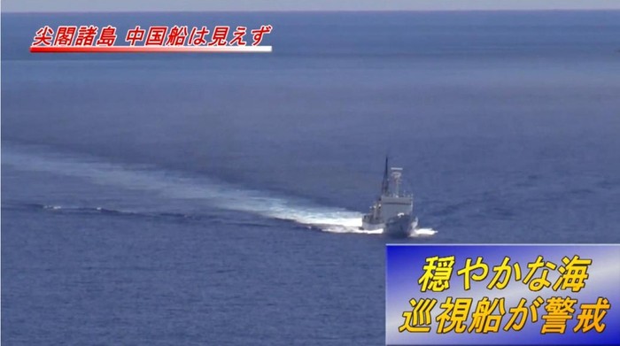 Tàu Cảnh sát biển liên tục tuần tra trên vùng biển gần Senkaku/ Điếu Ngư nhưng không thấy tung tích 2 tài Hải giám.
