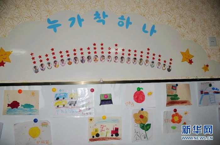 Một bức tường với nhiều bức tranh do các bé vẽ tại trường mẫu giáo Kyongsang.
