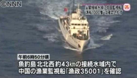 Video Cảnh sát biển Nhật Bản ghi lại hoạt động của tàu Ngư chính Trung Quốc