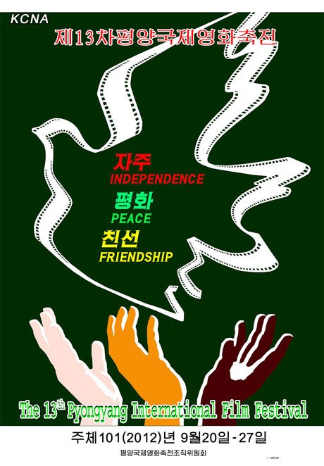 Poster quảng cáo của Liên hoan phim quốc tế Bình Nhưỡng lần thứ 13.