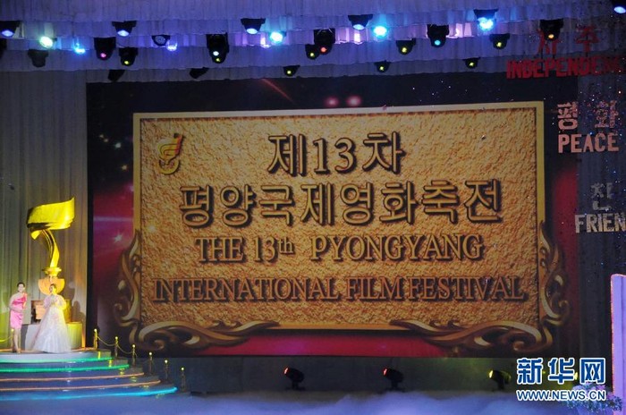 Khung cảnh sân khấu của Liên hoan phim quốc tế Bình Nhưỡng 2012.