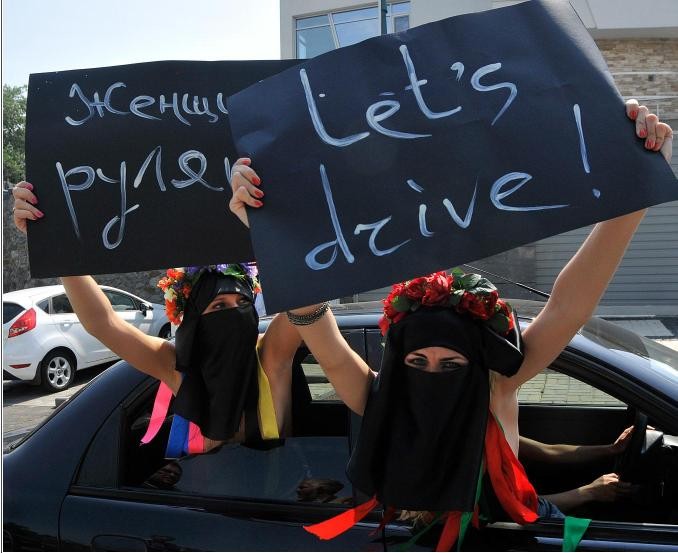 Biểu tình trước cửa đại sứ quán Ả Rập Saudi ở Kiev phản đối lệnh cấm phụ nữ lái xe hôm 16/6